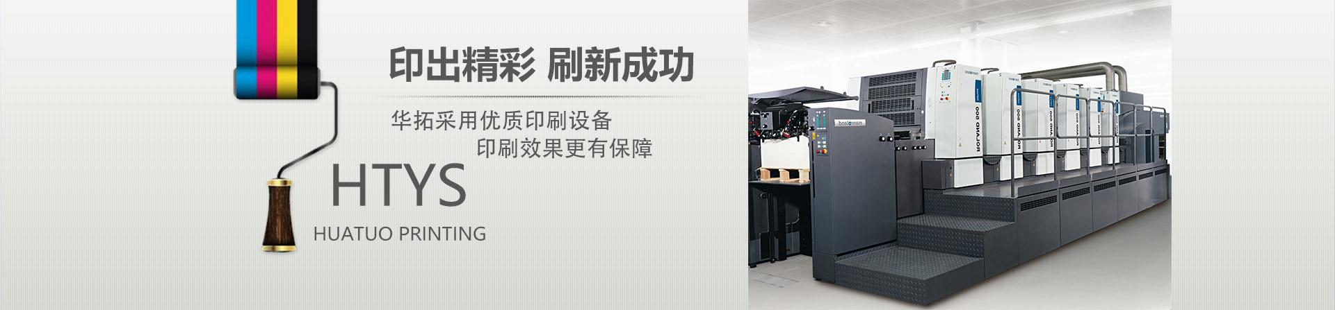 東莞(wan)說明書(shu)印刷廠(chang)家