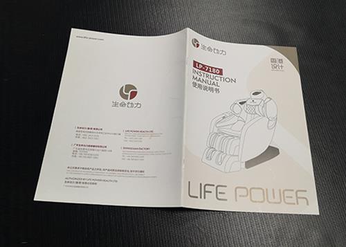 說明書(shu)畫冊印刷(shua)