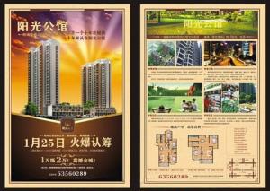 宣傳畫冊(cè)印刷